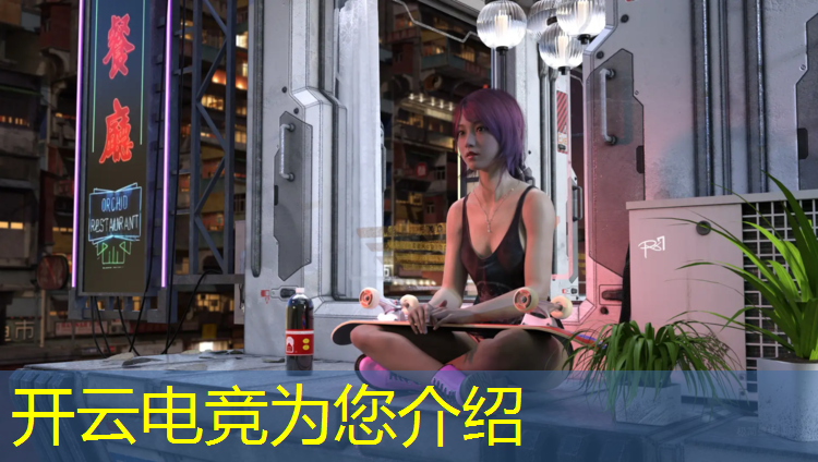 开云电竞为您介绍：京东电竞数码钜惠购活动