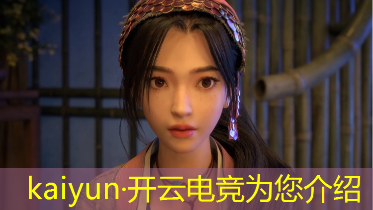 kaiyun·开云电竞为您介绍：云浮电竞专业地址电话号码