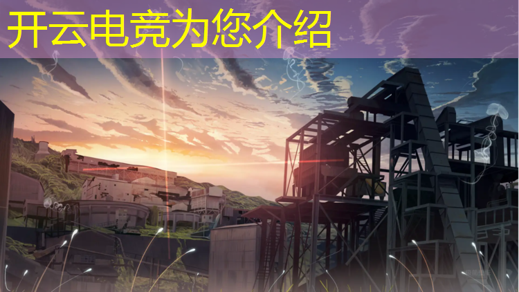 kaiyun·开云电竞为您介绍：湖南有大学电竞专业吗