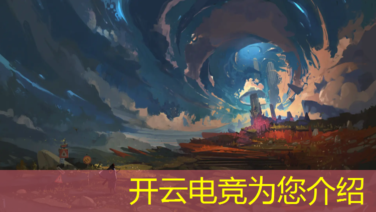 开云电竞为您介绍：成都vspn电竞馆5月3日活动
