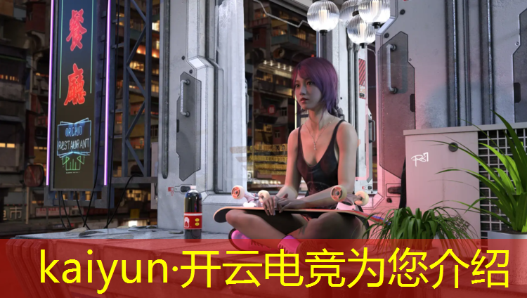 kaiyun·开云电竞为您介绍：深圳电竞活动策划招聘信息