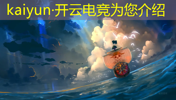 开云电竞为您介绍：有电竞专业的职校有那些