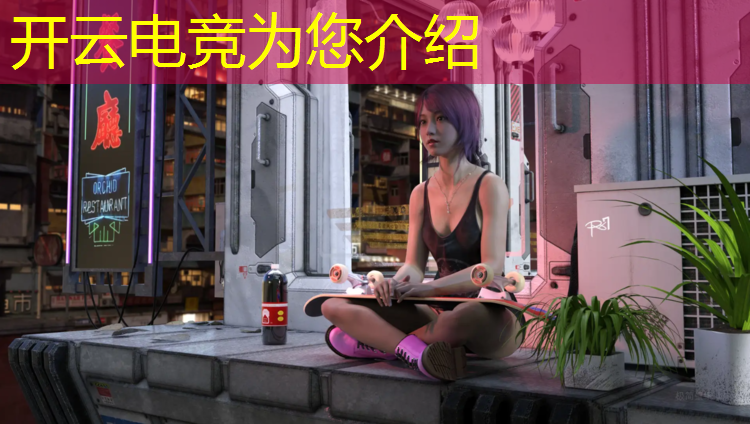 kaiyun·开云电竞为您介绍：宜宾有电竞专业的高中吗
