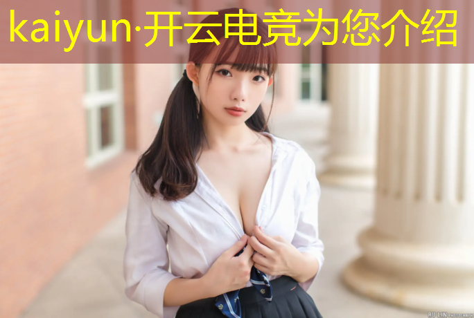 kaiyun·开云电竞为您介绍：南昌专业电竞馆装修费用
