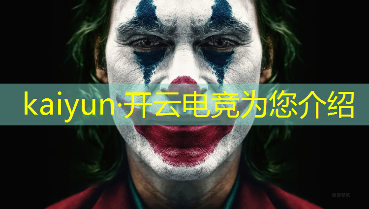 kaiyun·开云电竞为您介绍：2019电竞赛事排行