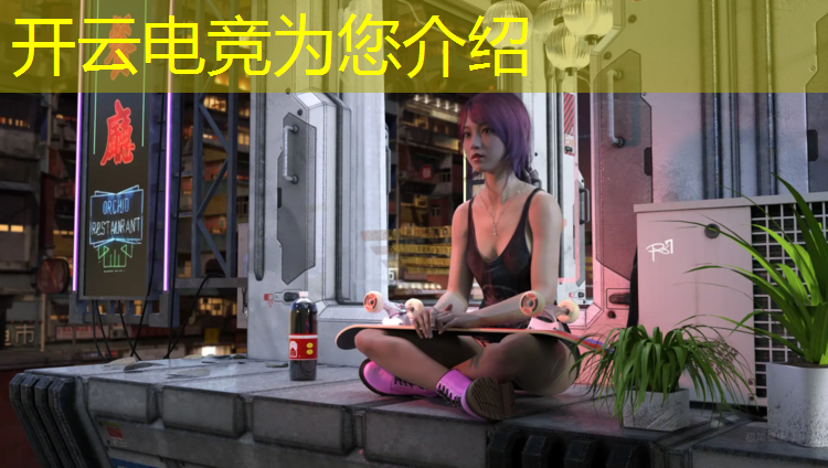 kaiyun·开云电竞为您介绍：天美电竞培训班怎么样知乎