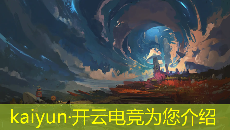 kaiyun·开云电竞为您介绍：lol电竞培训班一个学期多少钱