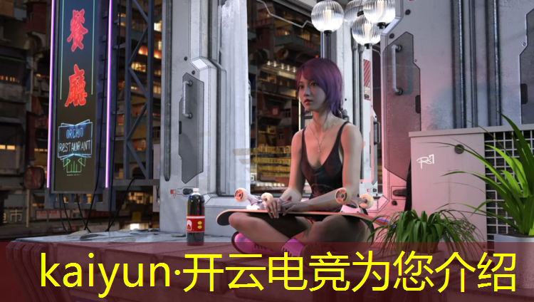 开云电竞为您介绍：山西专业电竞培训机构电话