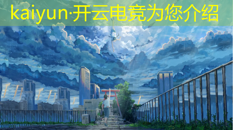 kaiyun·开云电竞为您介绍：合肥有哪些学校有电竞专业
