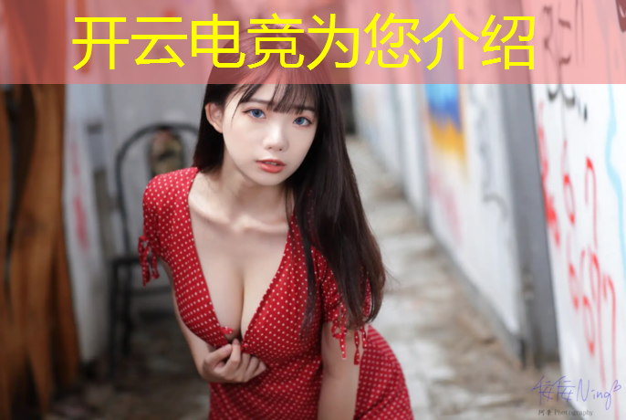 开云电竞为您介绍：四川高中有没有电竞专业