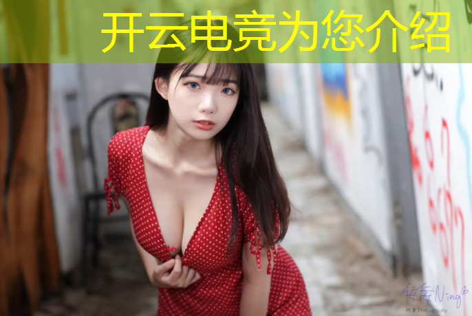 开云电竞为您介绍：南宁电竞手游培训班地址