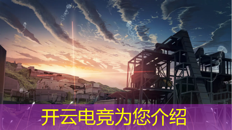 kaiyun·开云电竞为您介绍：18电竞赛事奖金排行