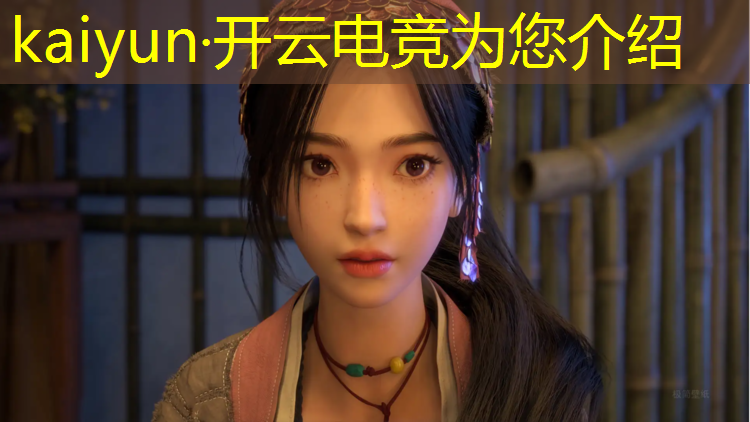 kaiyun·开云电竞为您介绍：昆明电竞临时培训班有哪些