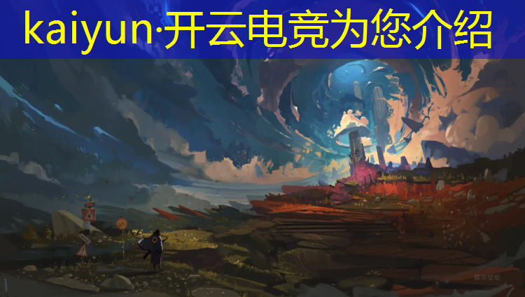 kaiyun·开云电竞为您介绍：兰州专业电竞教育学校
