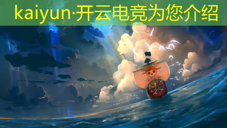开云电竞为您介绍：2020年电竞赛事有哪些