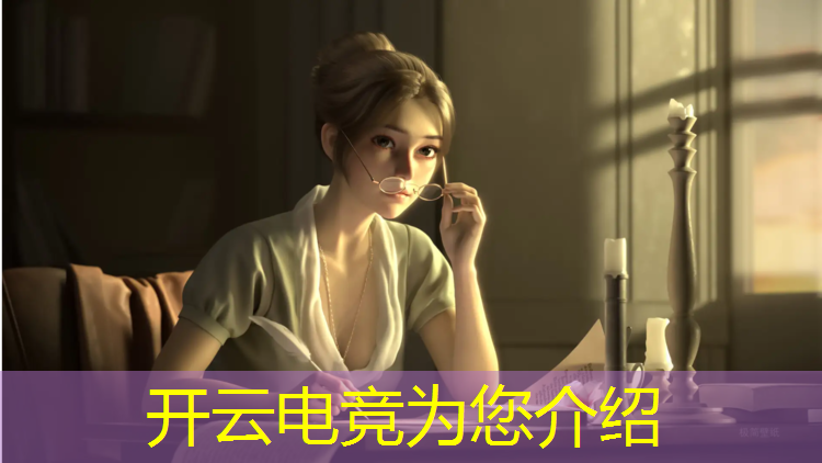开云电竞为您介绍：哪18所高校开办电竞专业