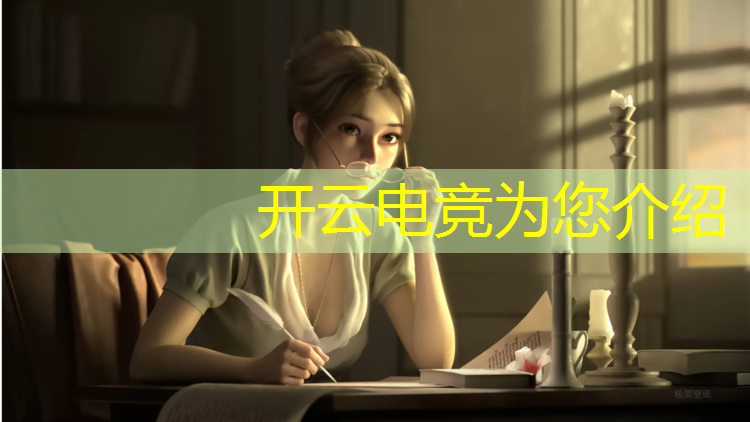开云电竞为您介绍：湖北专业电竞夏令营学费
