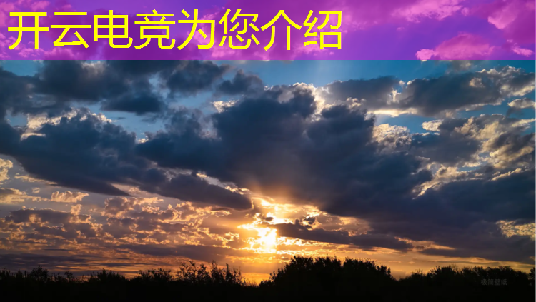 开云电竞为您介绍：南京职业电竞班哪家好点