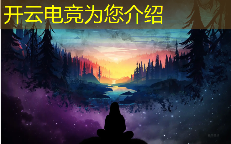 开云电竞为您介绍：南充大学电竞专业推荐老师