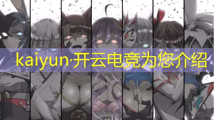 kaiyun·开云电竞为您介绍：东莞哪个网吧电竞赛事活动