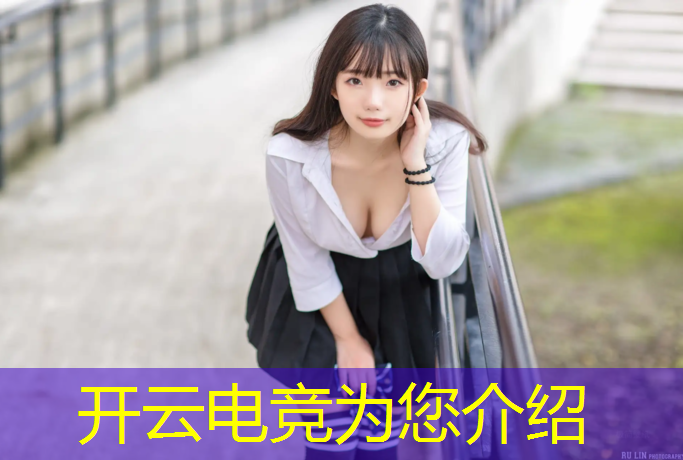 开云电竞为您介绍：专业电竞与轻薄电竞哪个好