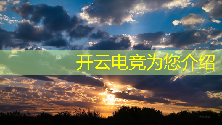 开云电竞为您介绍：大学有什么电竞专业吗专科