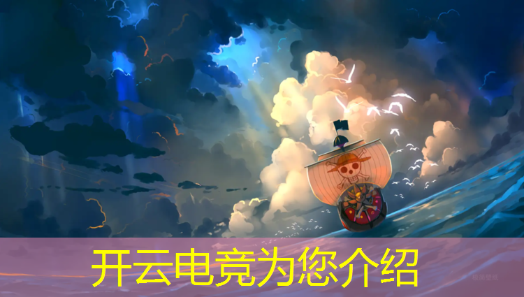 kaiyun·开云电竞为您介绍：哪些双一流大学有电竞专业