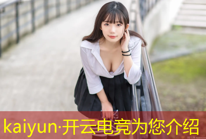 开云电竞为您介绍：初中有没有电竞学科类专业