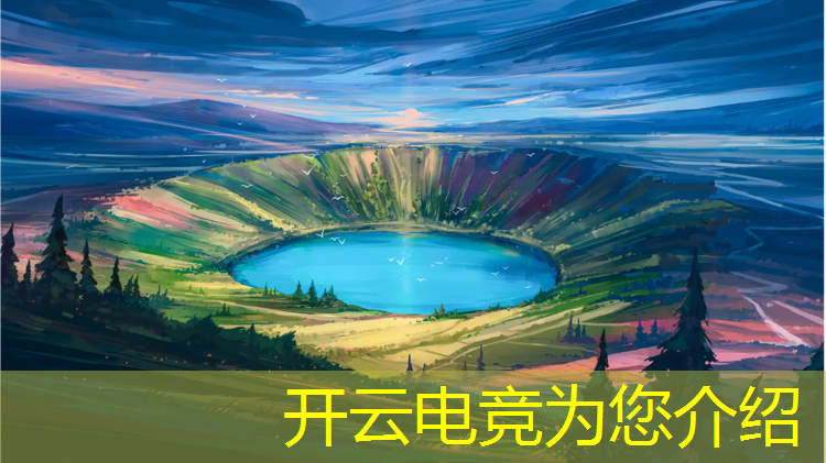 kaiyun·开云电竞为您介绍：加拿大蒙特利尔电竞专业