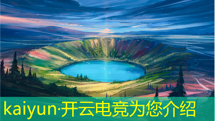 开云电竞为您介绍：电竞赛事运营方向是什么