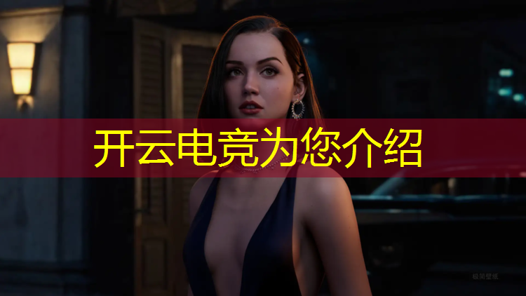 开云电竞为您介绍：快乐电竞网咖团购优惠活动