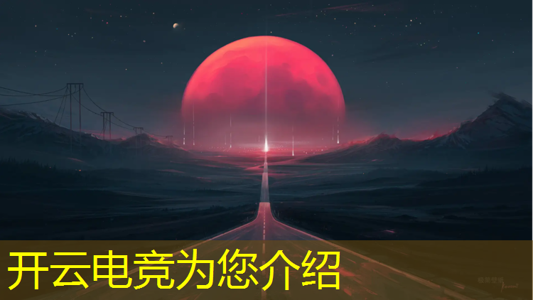 开云电竞为您介绍：大连电竞写真培训班地址