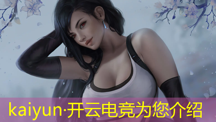kaiyun·开云电竞为您介绍：电竞赛事押注怎么做好