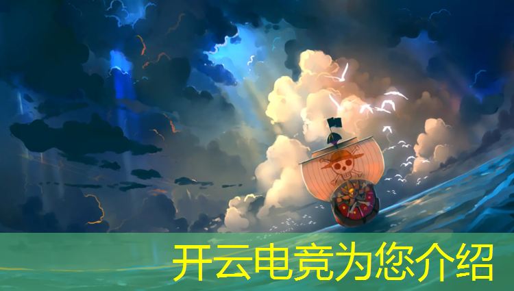 kaiyun·开云电竞为您介绍：小学生青岛电竞补习班