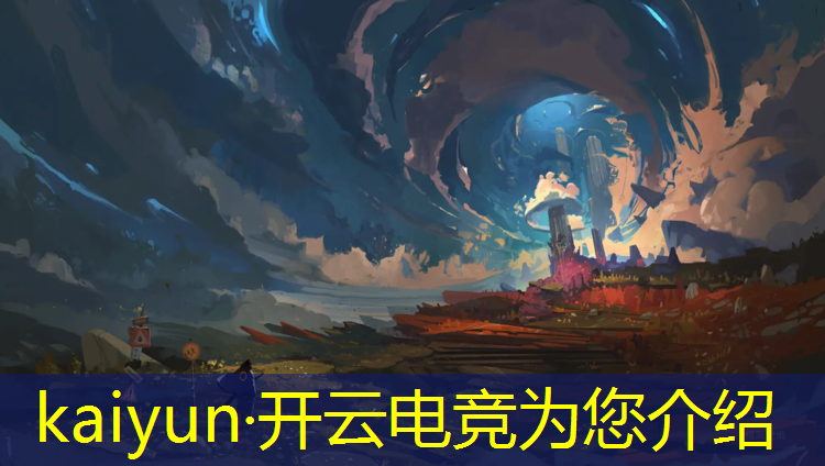 kaiyun·开云电竞为您介绍：湖南体育职业学院电竞专业17届