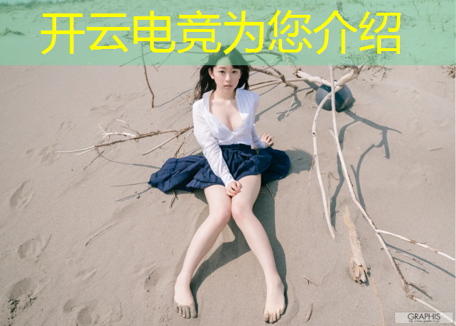 kaiyun·开云电竞为您介绍：全球电竞赛事排名前10