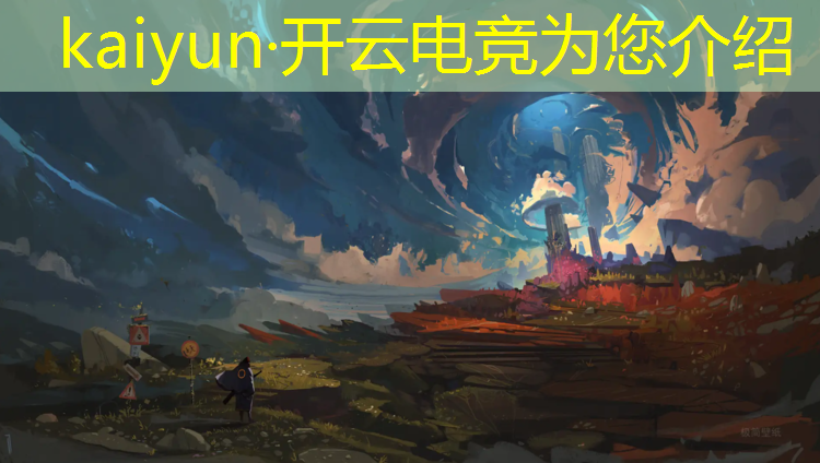 开云电竞为您介绍：大众传媒学院电竞专业学费