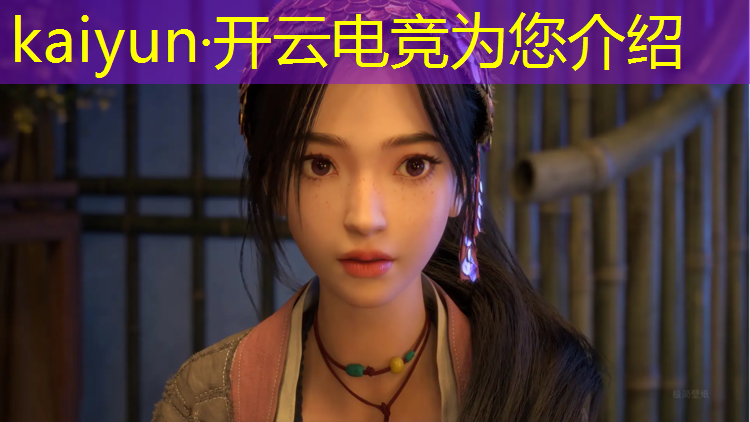 开云电竞为您介绍：电竞赛事宣传计划怎么写