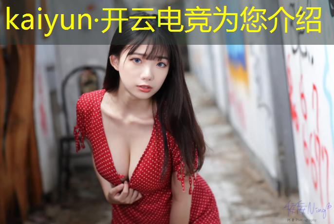 kaiyun·开云电竞为您介绍：山东科技学院电竞专业好吗