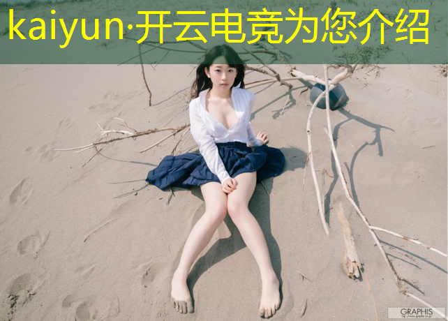 kaiyun·开云电竞为您介绍：登峰电竞团购活动时间表