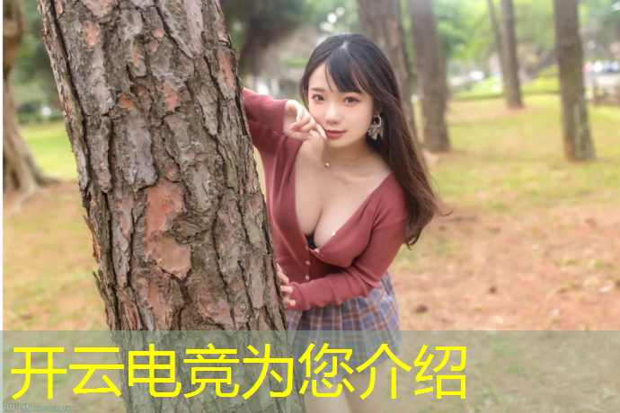 开云电竞为您介绍：吉林有没有电竞专业的大学