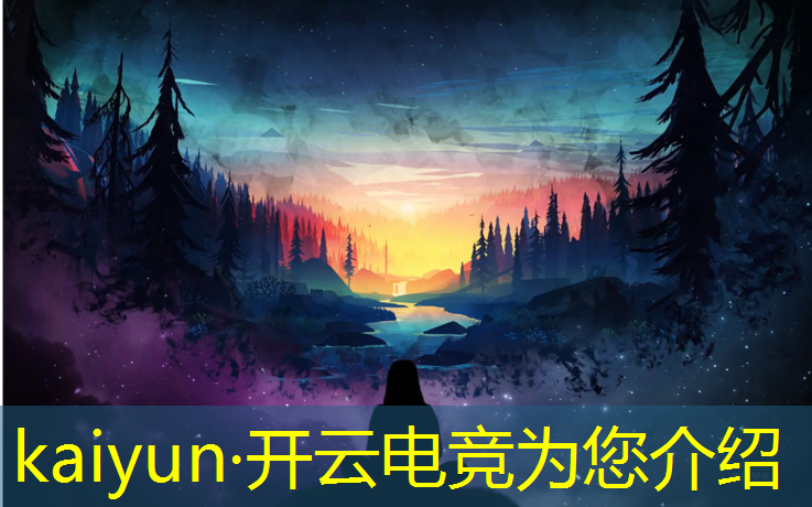 kaiyun·开云电竞为您介绍：济南市专业电竞俱乐部