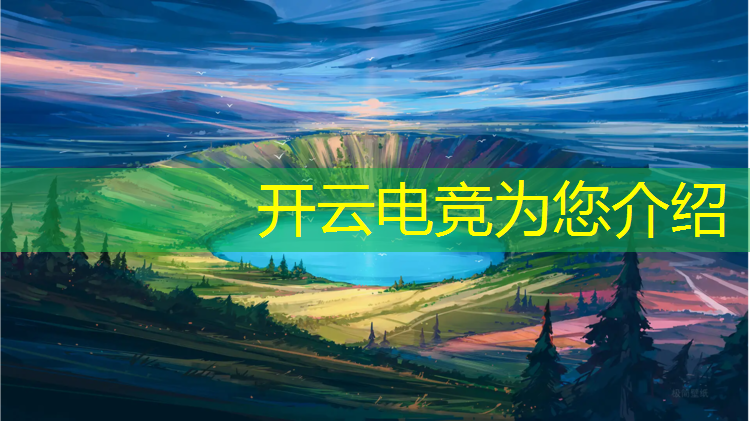 kaiyun·开云电竞为您介绍：南沙电竞学校专业院校