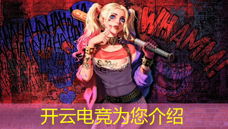 kaiyun·开云电竞为您介绍：大学毕业还想学电竞专业