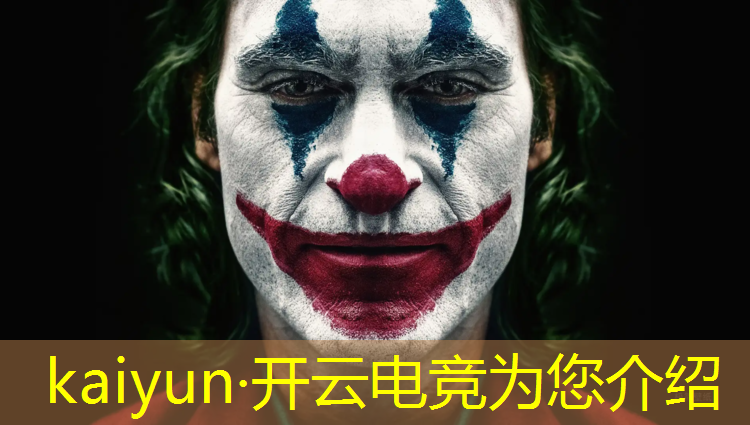 kaiyun·开云电竞为您介绍：电竞比赛活动报道稿子模板