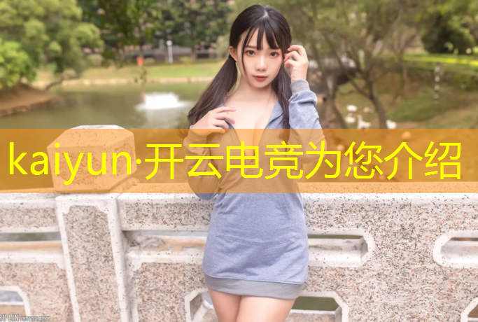 开云电竞为您介绍：酒吧电竞比赛活动策划书