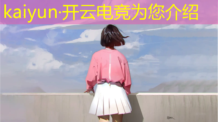 kaiyun·开云电竞为您介绍：河北工程大学电竞专业