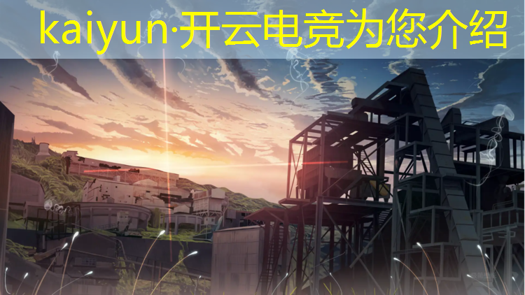 开云电竞为您介绍：山东函授本科电竞专业学费