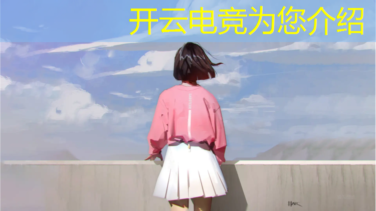 kaiyun·开云电竞为您介绍：报电竞专业需要什么学历