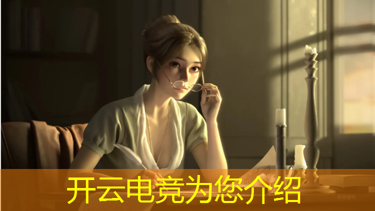 kaiyun·开云电竞为您介绍：好看的电竞班女生头像图片